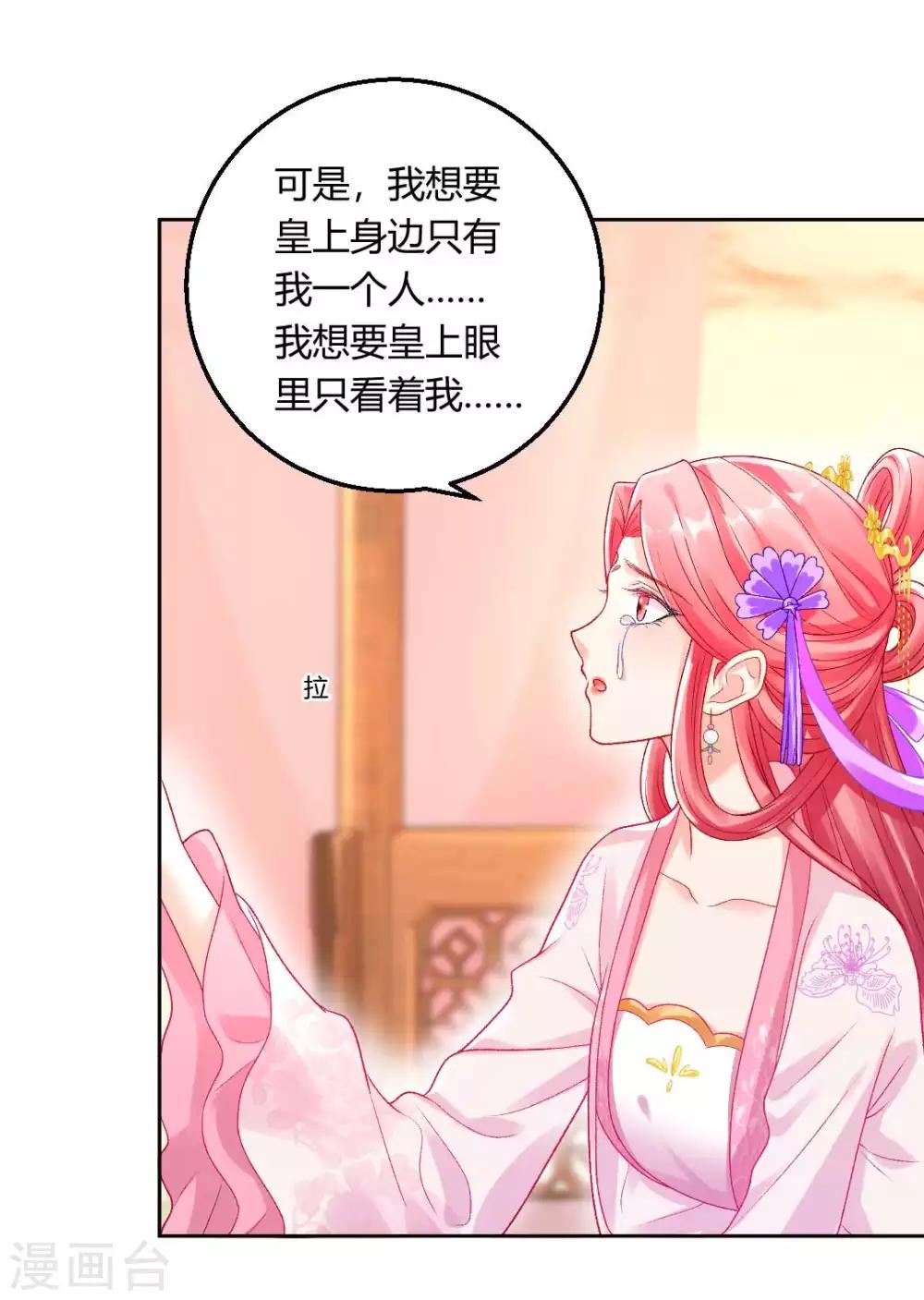 第131话 苏家有难-第137话