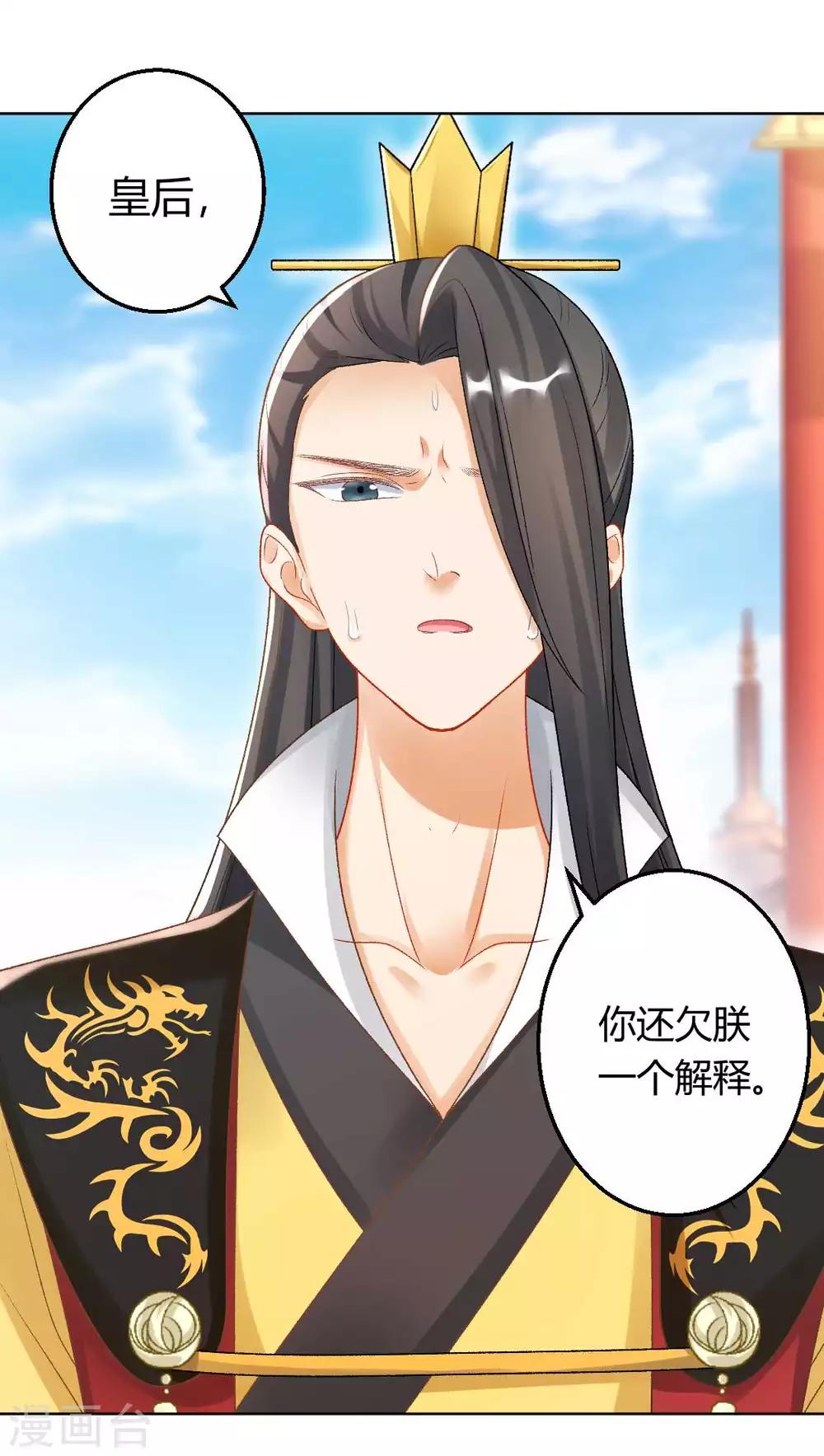 第133话 禁足-第139话