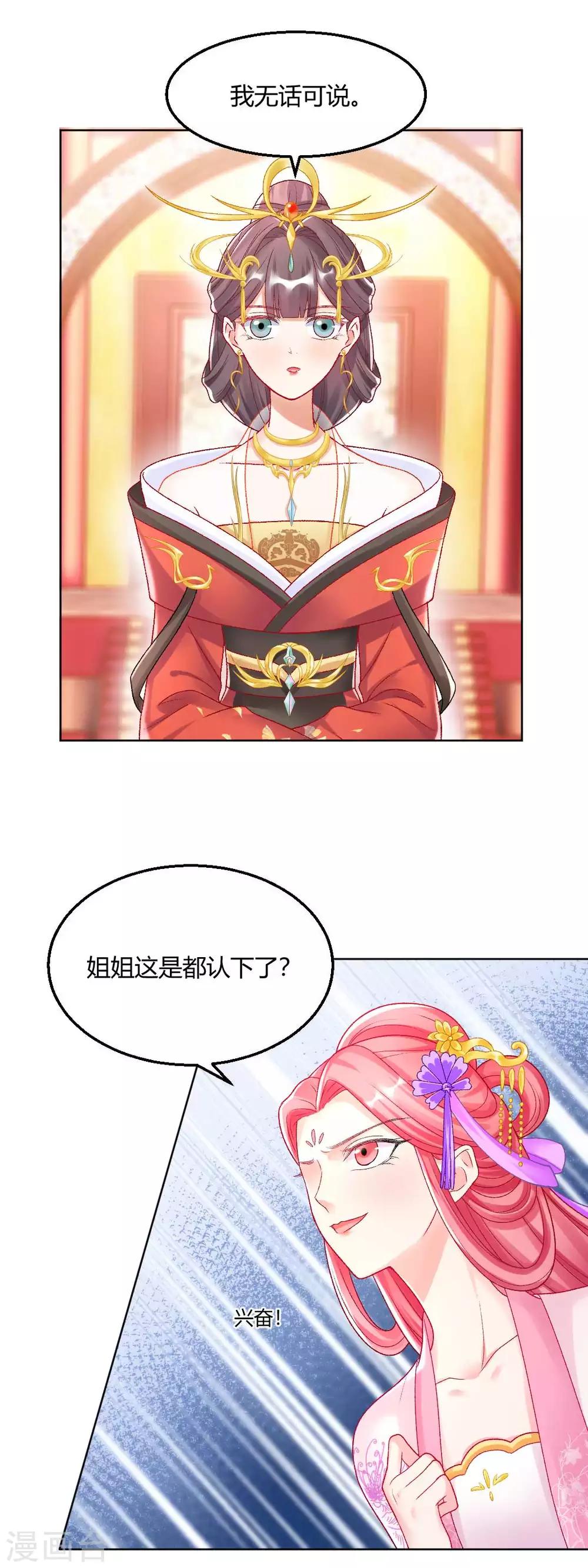 第133话 禁足-第139话