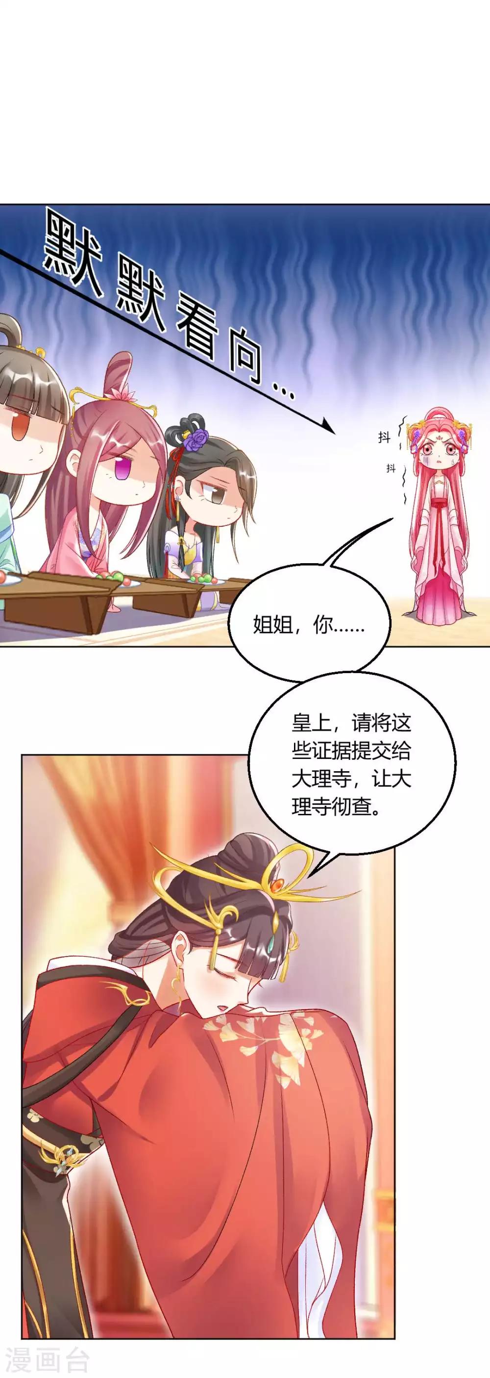 第133话 禁足-第139话