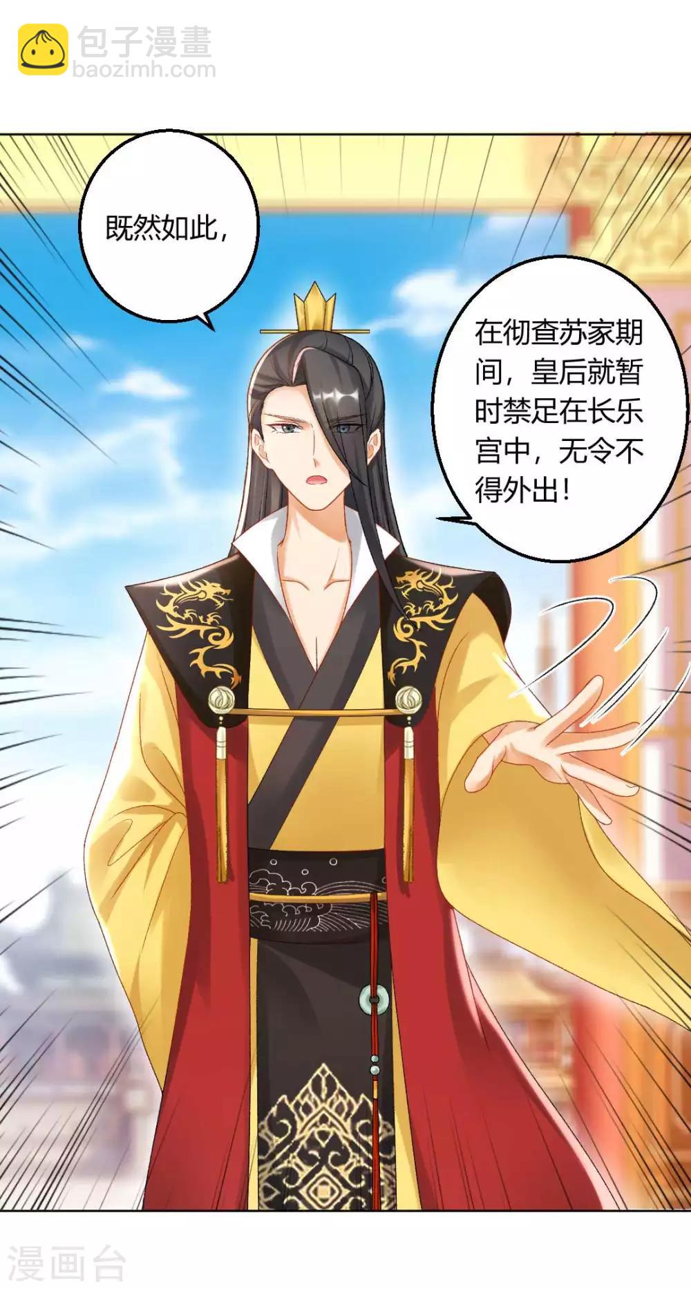 第133话 禁足-第139话