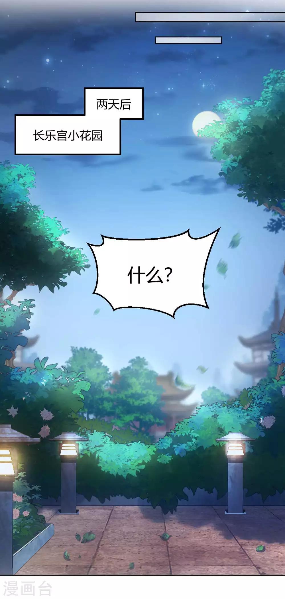 第133话 禁足-第139话