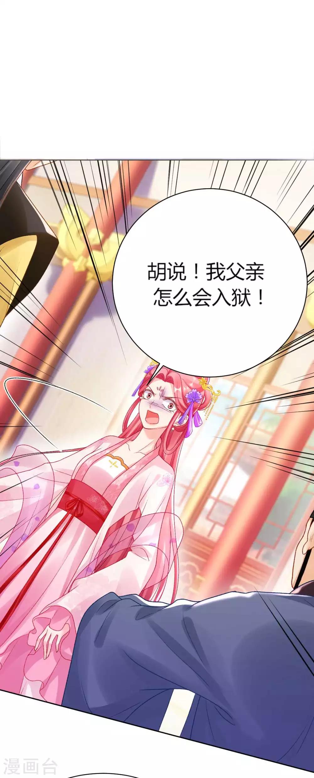 第133话 禁足-第139话