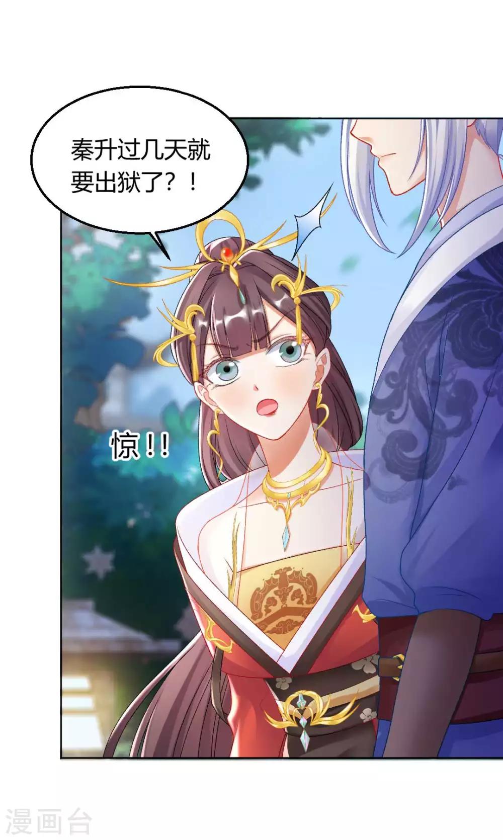 第133话 禁足-第139话