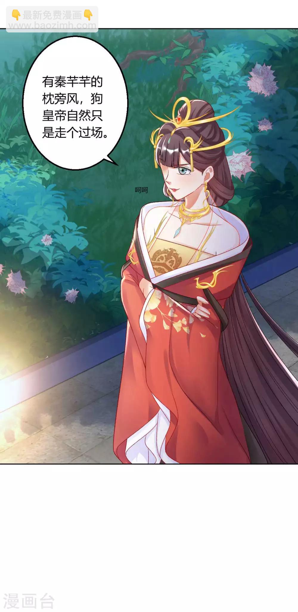 第133话 禁足-第139话