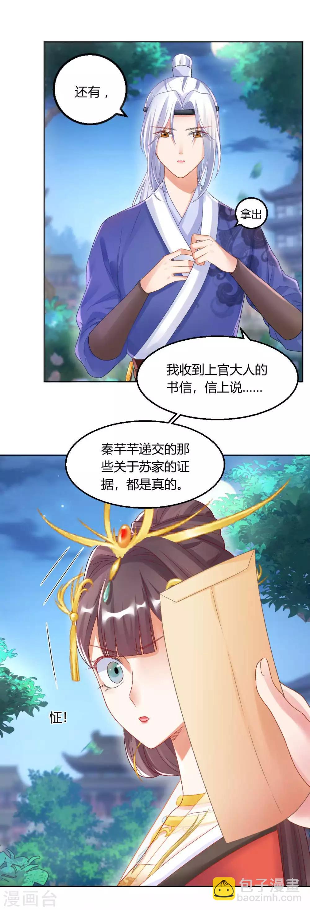 第133话 禁足-第139话