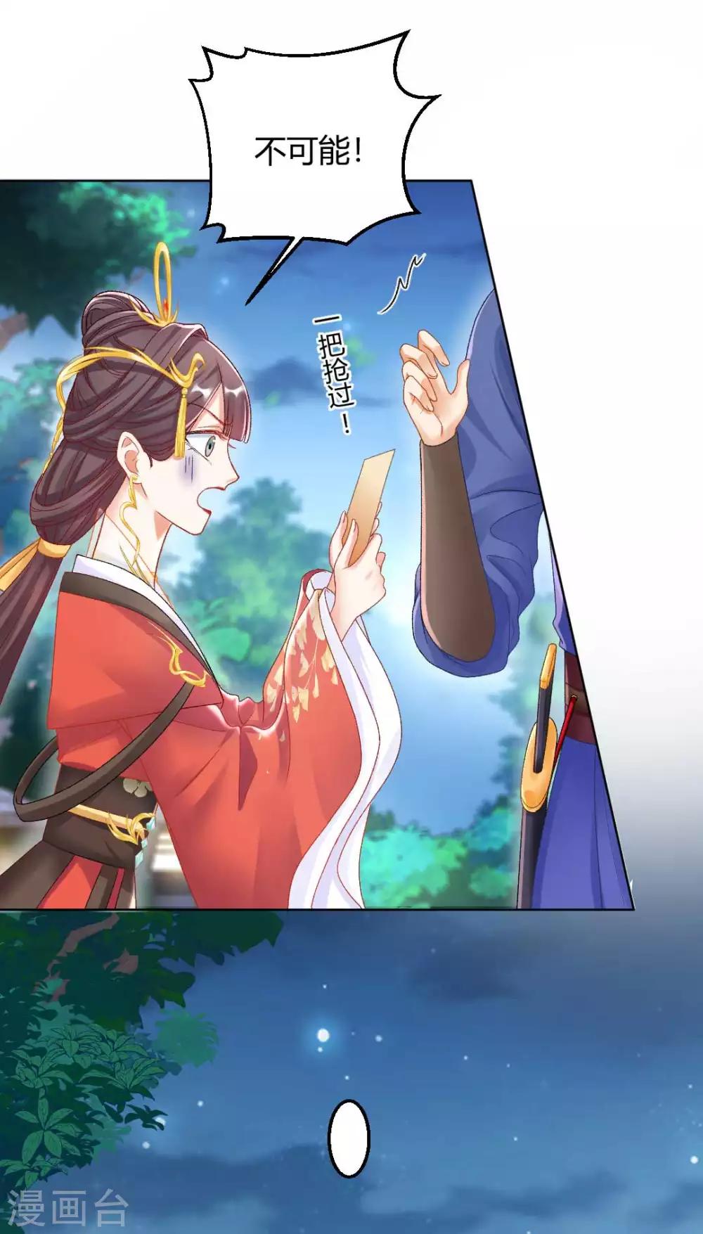 第133话 禁足-第139话