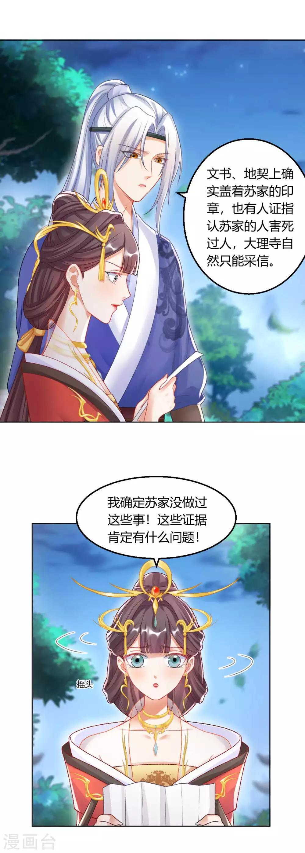 第133话 禁足-第139话