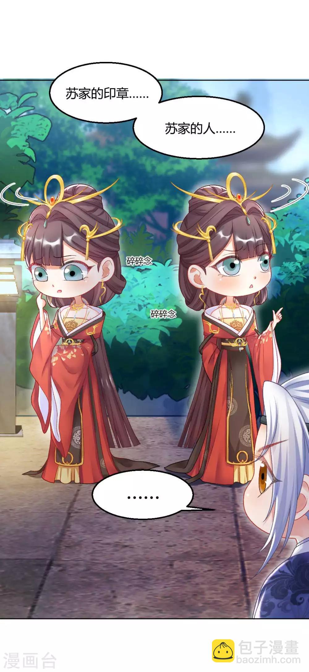 第133话 禁足-第139话