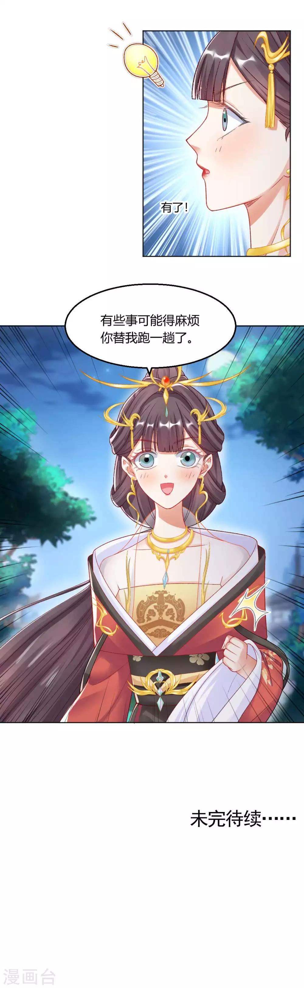 第133话 禁足-第139话