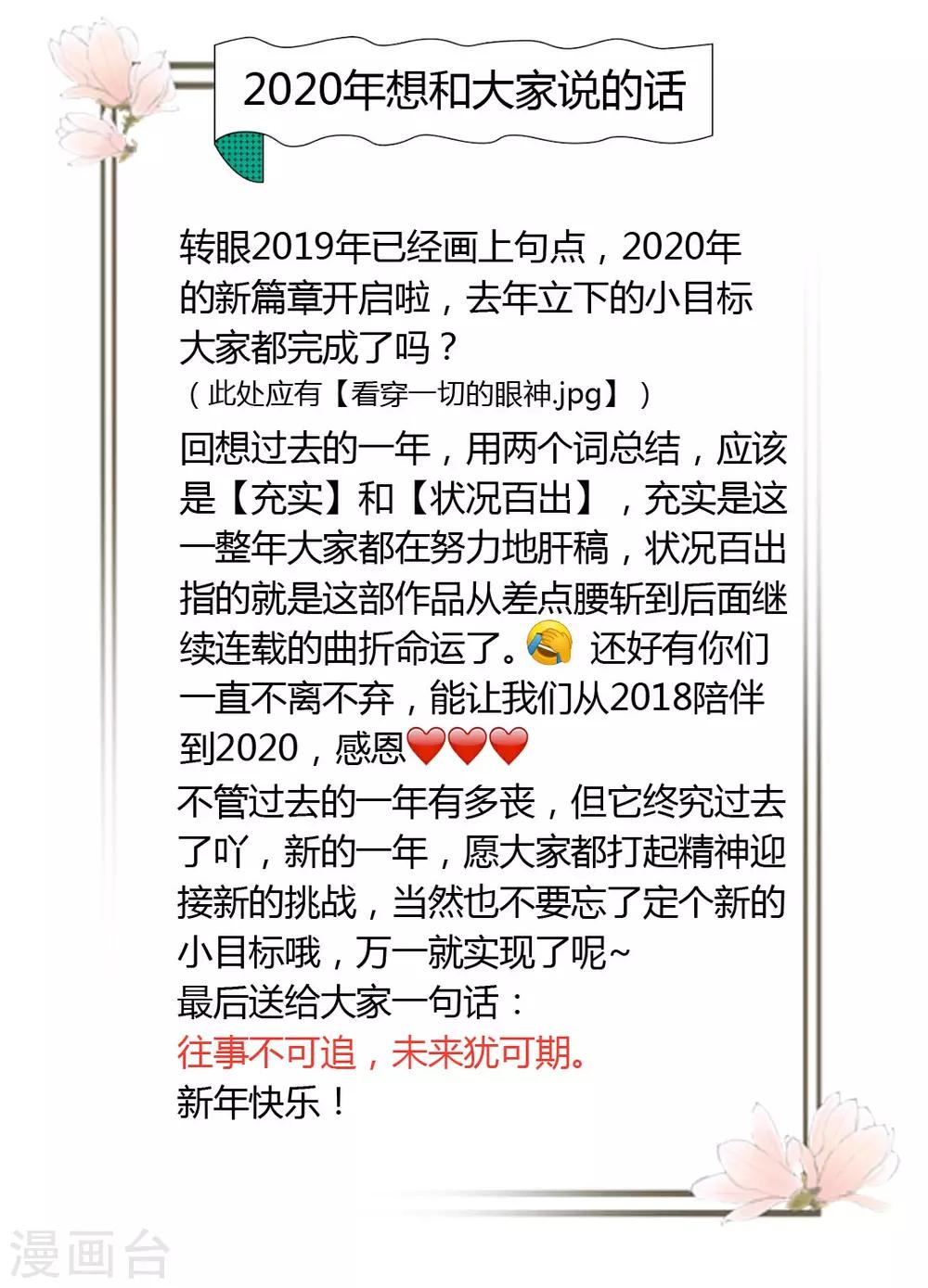 第133话 禁足-第139话