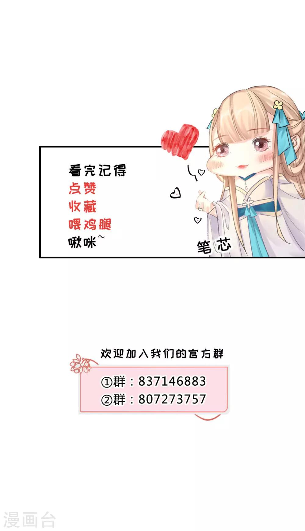 第133话 禁足-第139话