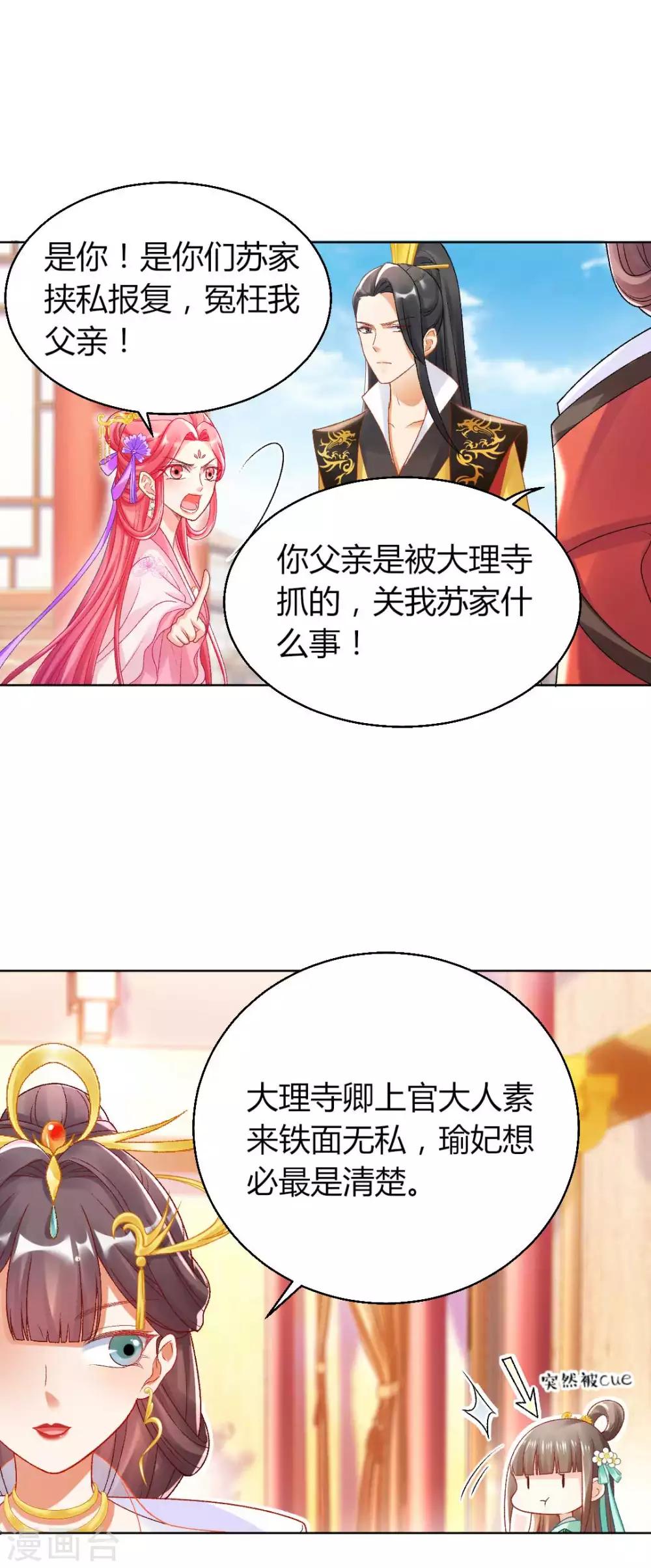 第133话 禁足-第139话