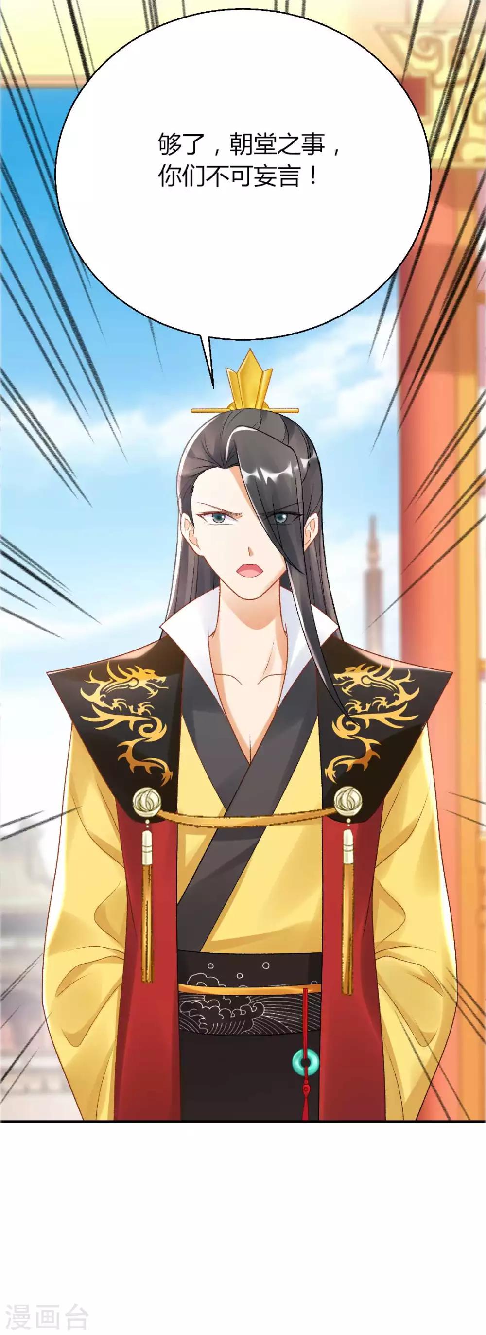 第133话 禁足-第139话