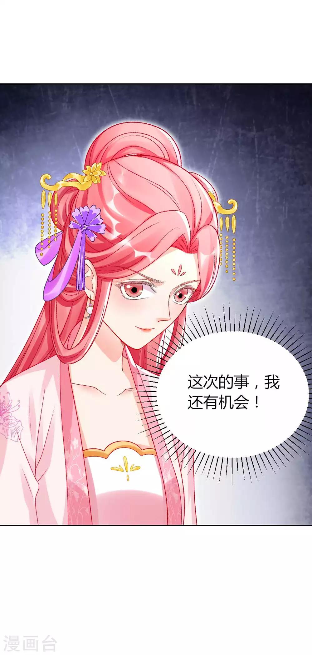 第133话 禁足-第139话