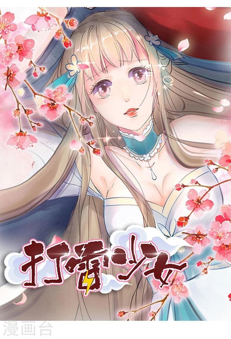 第14话 大婚啦！可是盟主你在哪儿？-第15话