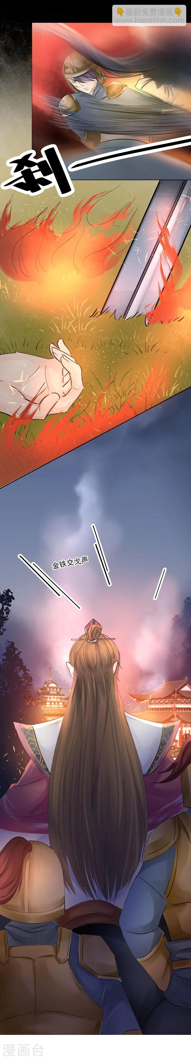 第14话 大婚啦！可是盟主你在哪儿？-第15话