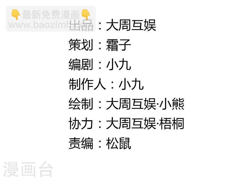 第14话 大婚啦！可是盟主你在哪儿？-第15话