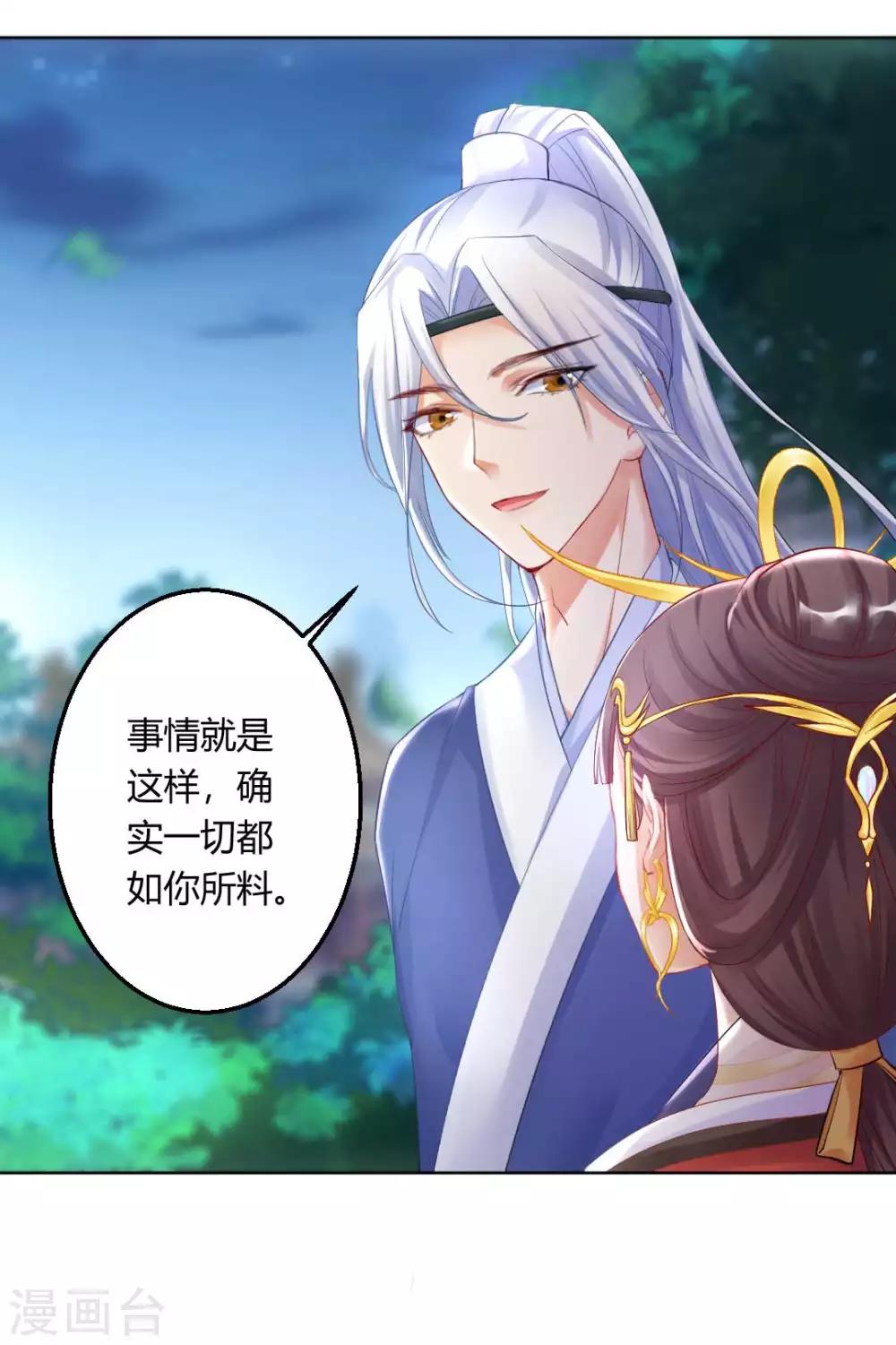 第135话 什么是真正的情侣-第141话