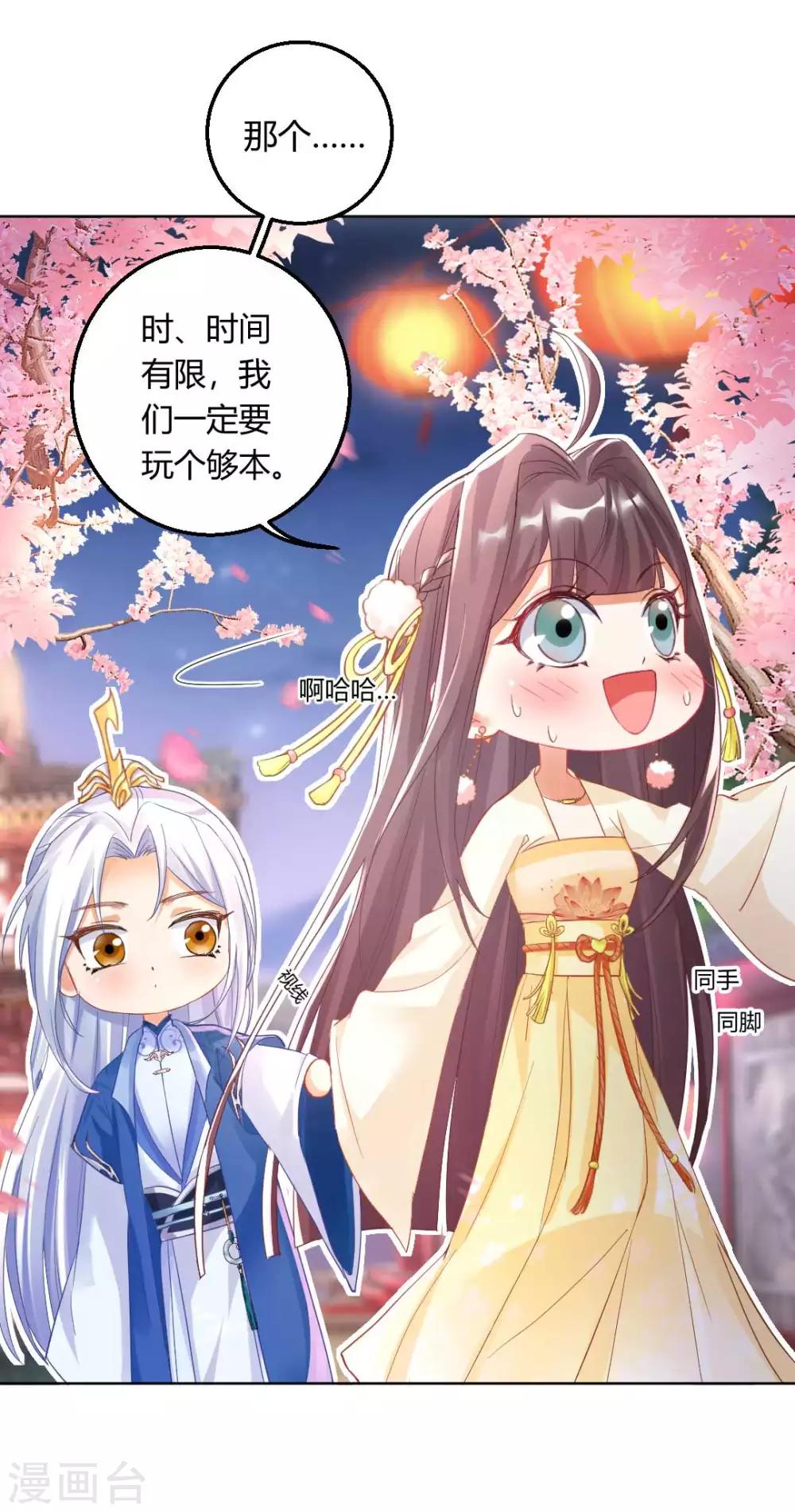 第135话 什么是真正的情侣-第141话