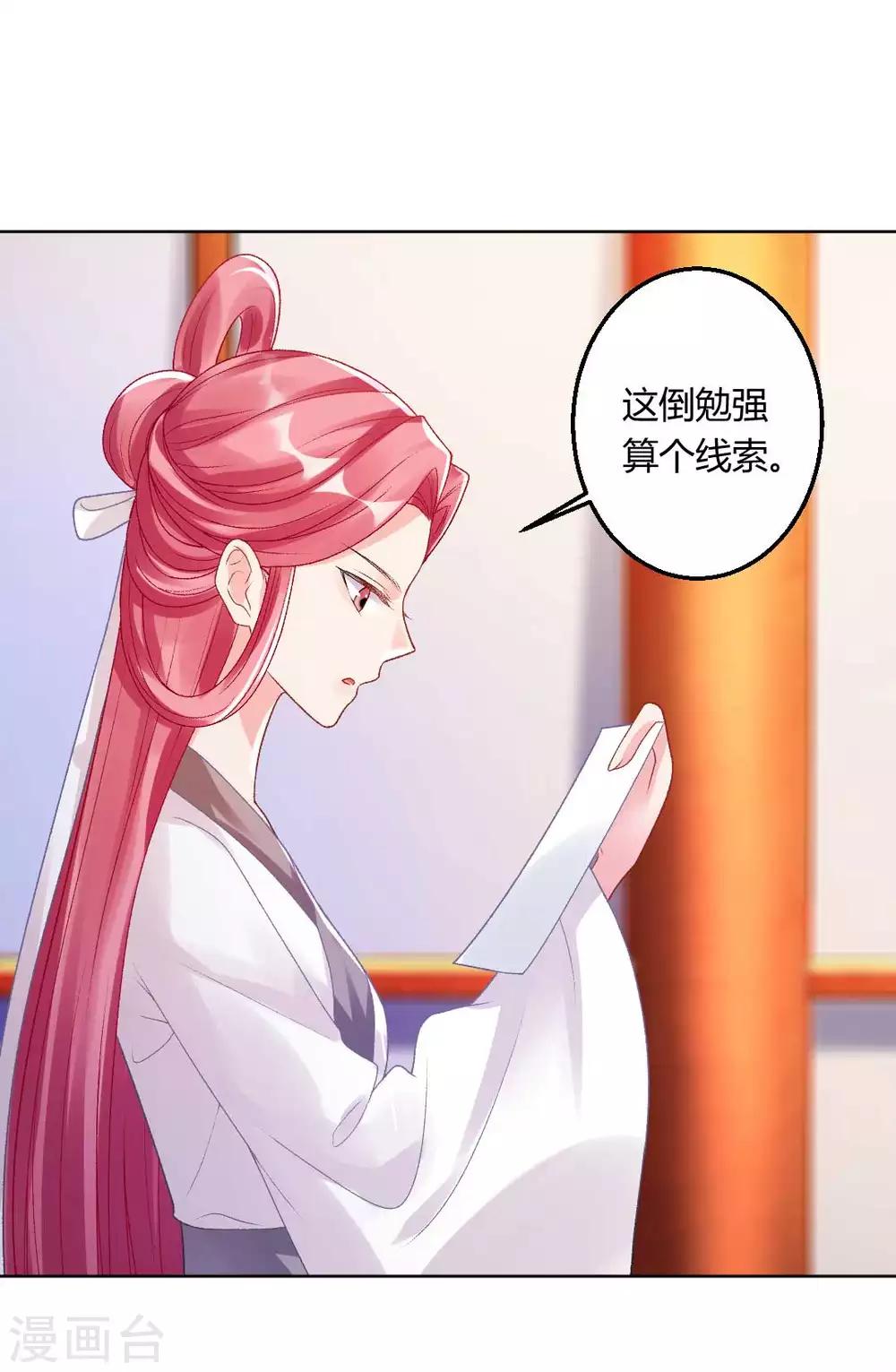 第137话 皇帝探访-第143话