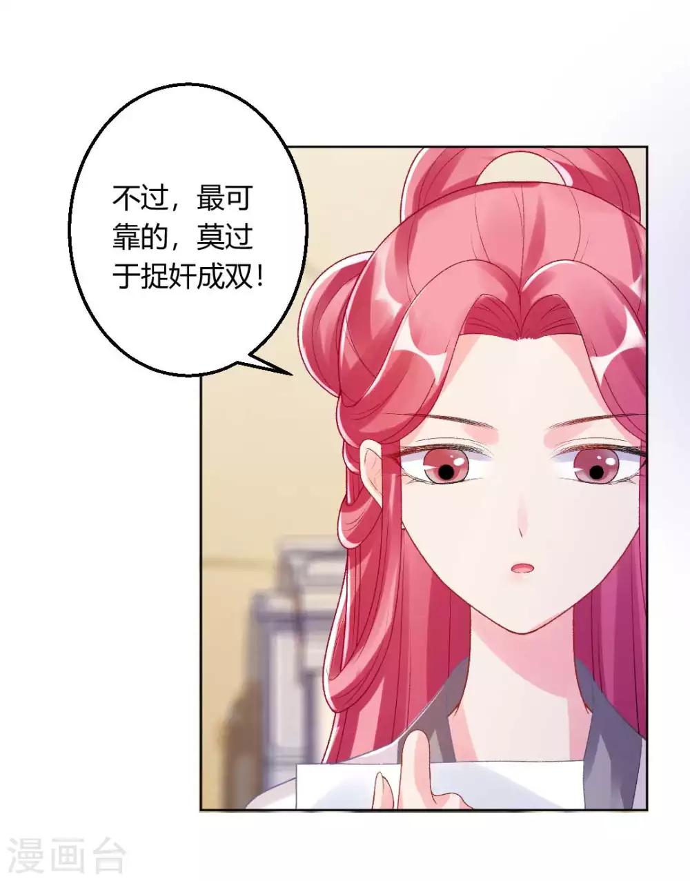 第137话 皇帝探访-第143话