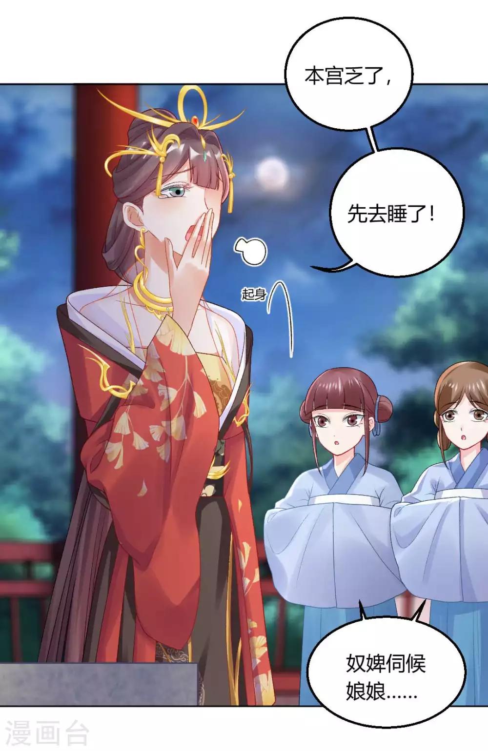 第137话 皇帝探访-第143话