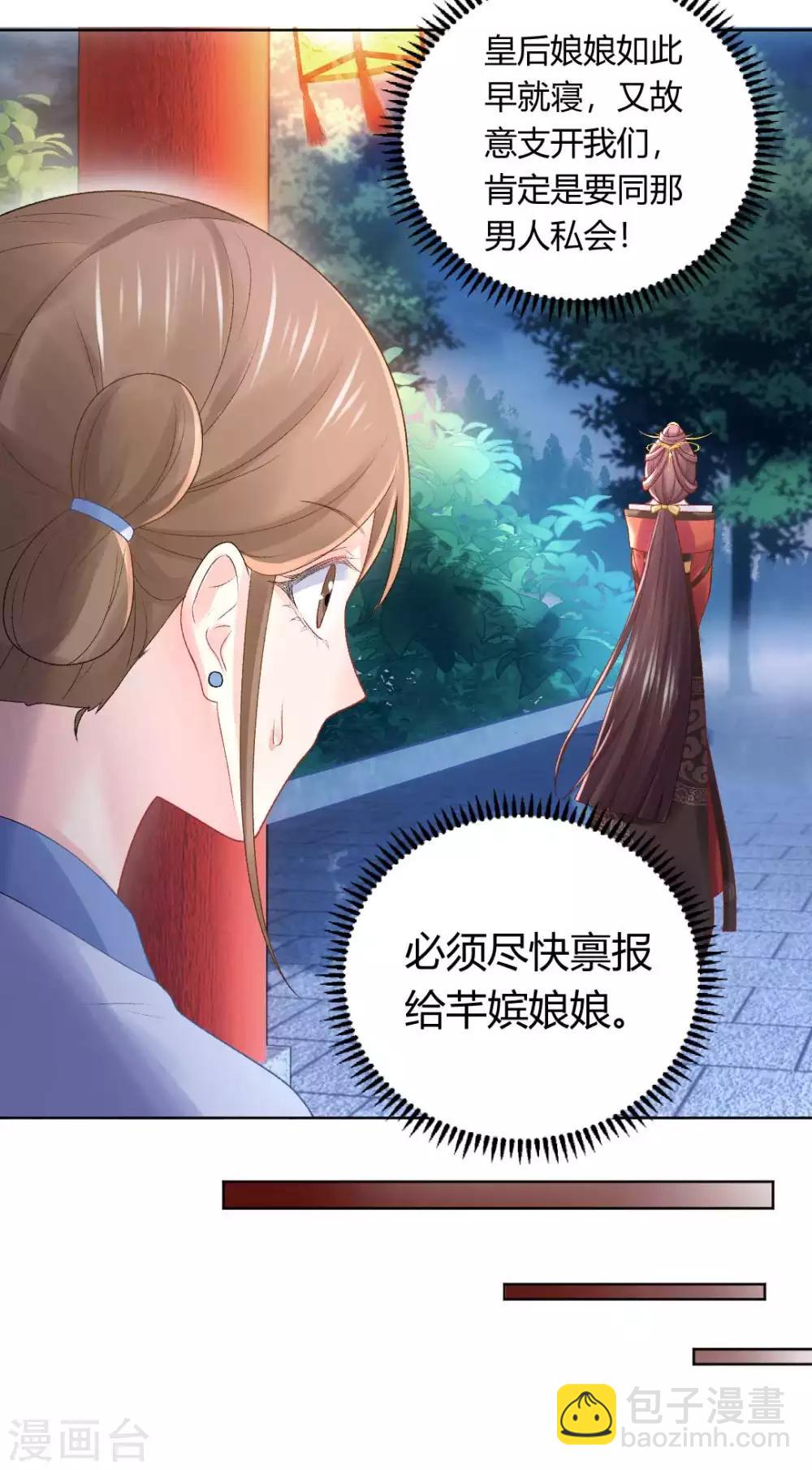 第137话 皇帝探访-第143话