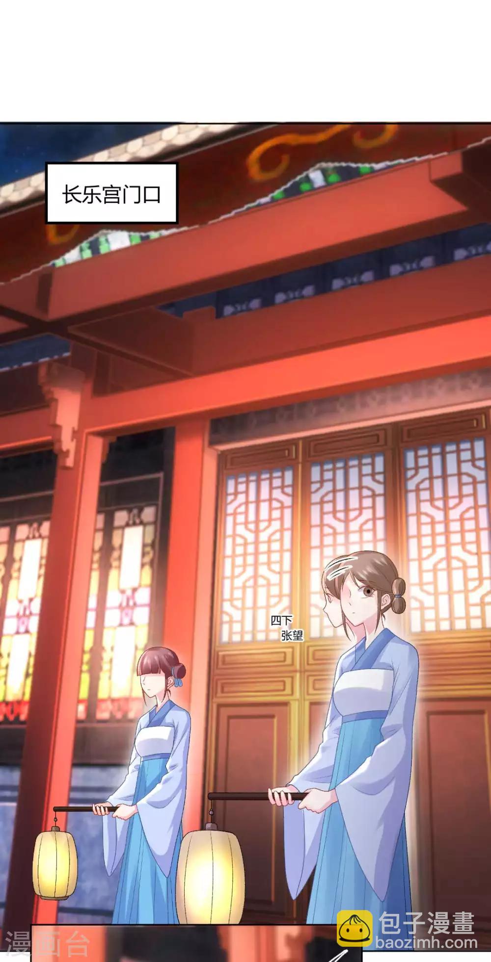 第137话 皇帝探访-第143话