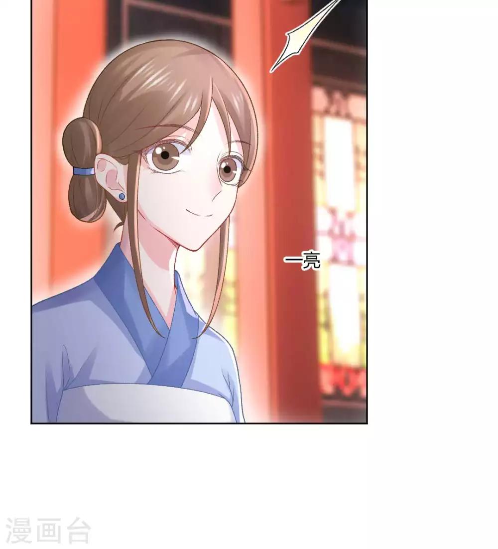 第137话 皇帝探访-第143话