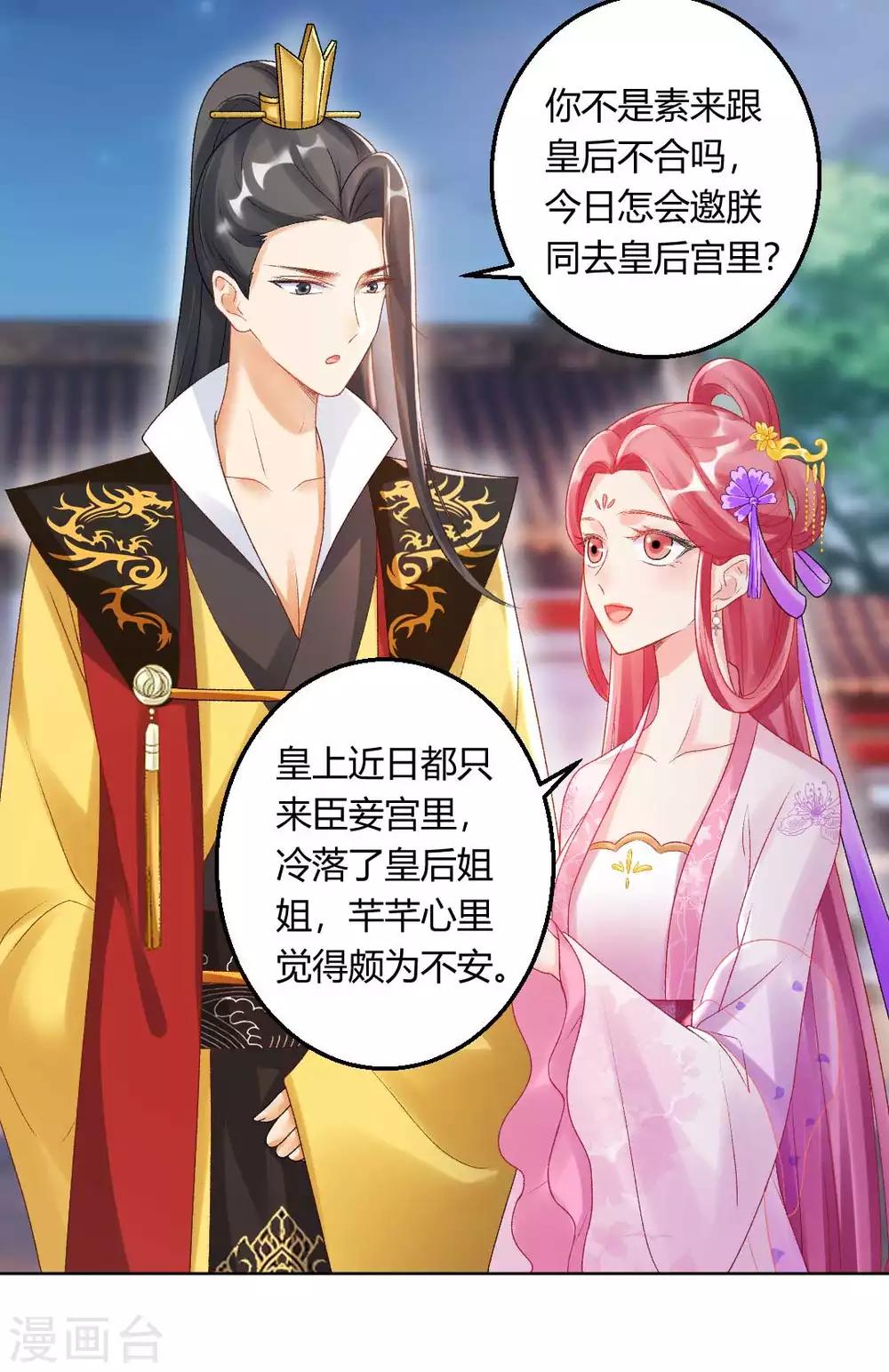 第137话 皇帝探访-第143话