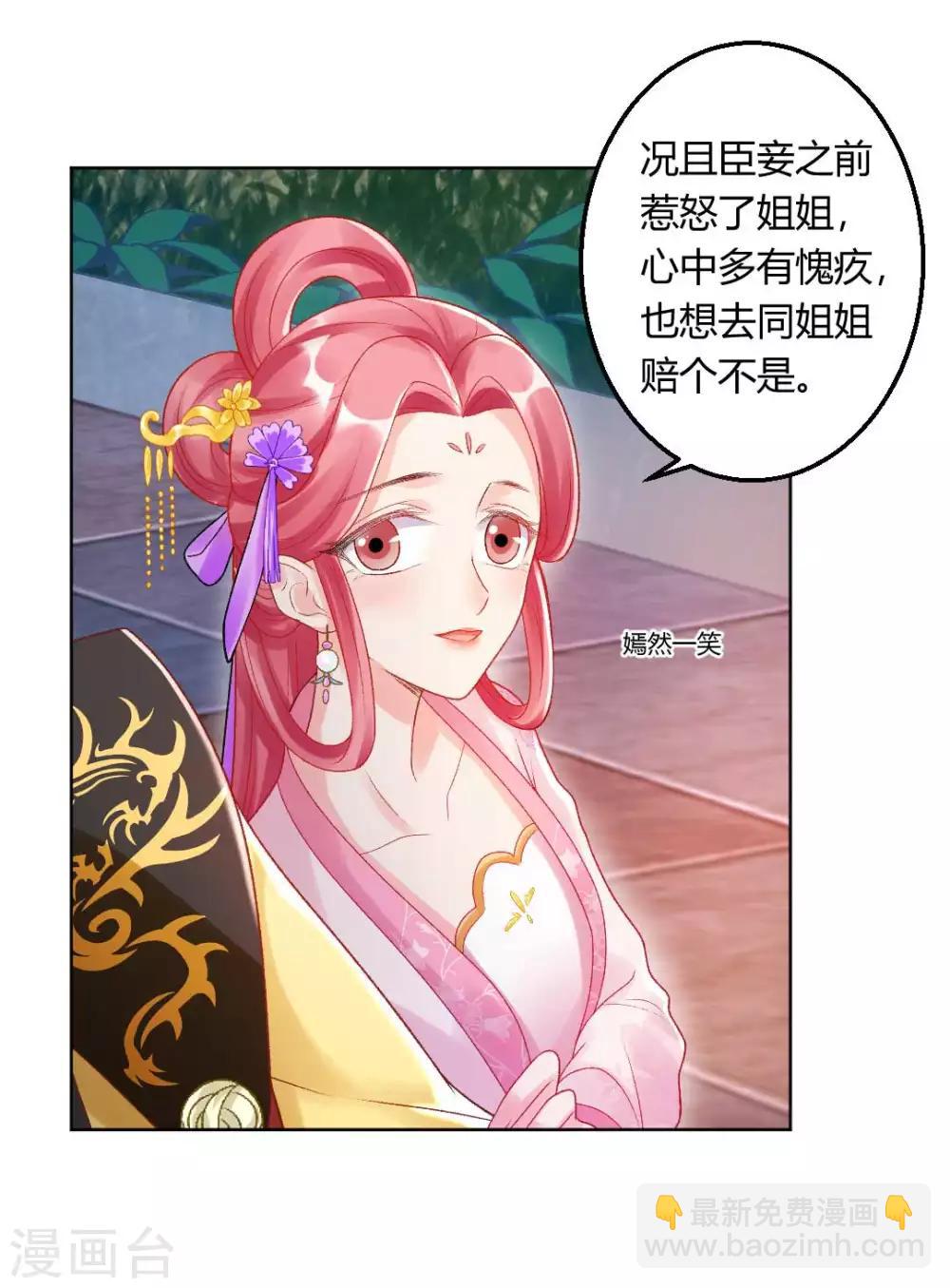 第137话 皇帝探访-第143话