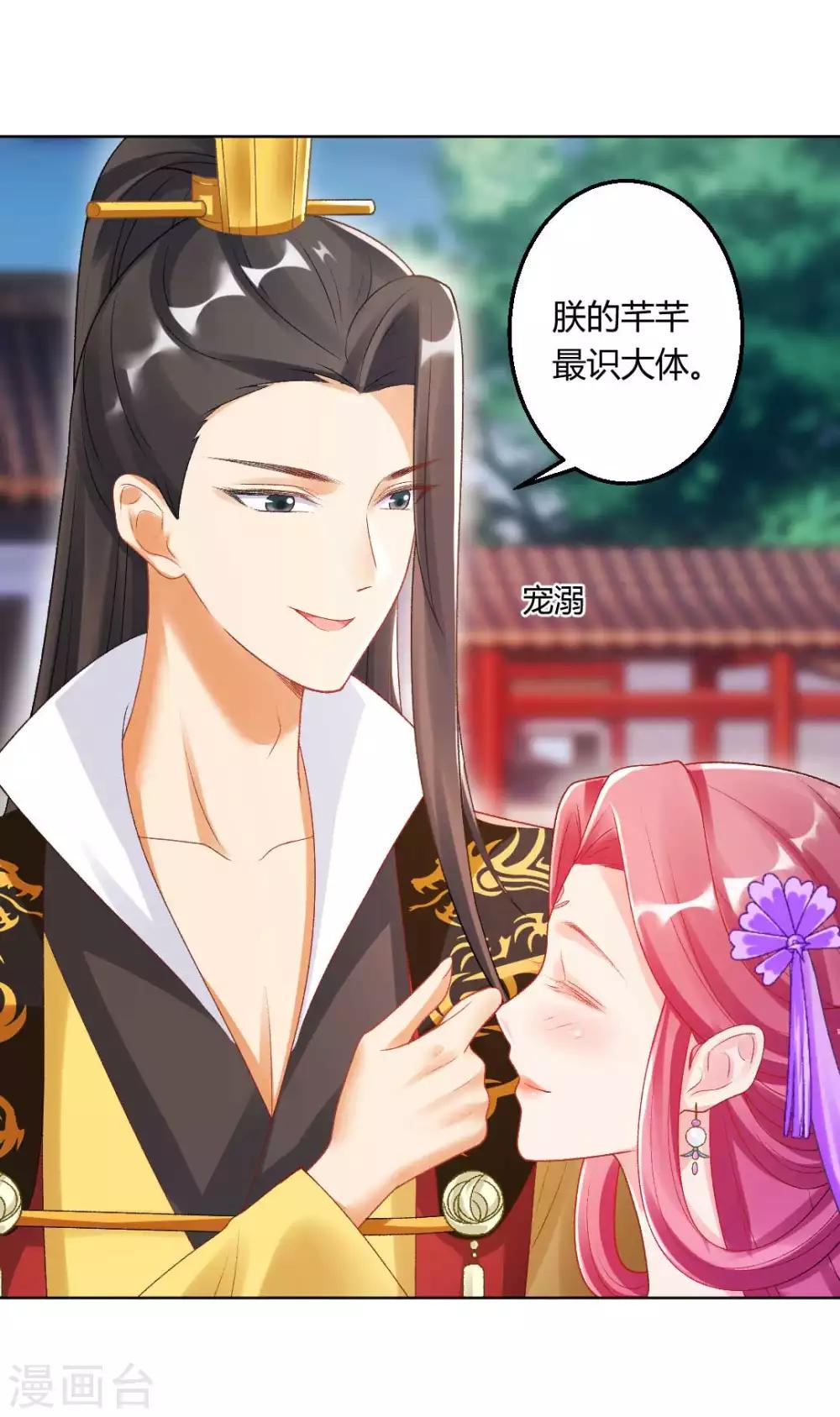 第137话 皇帝探访-第143话