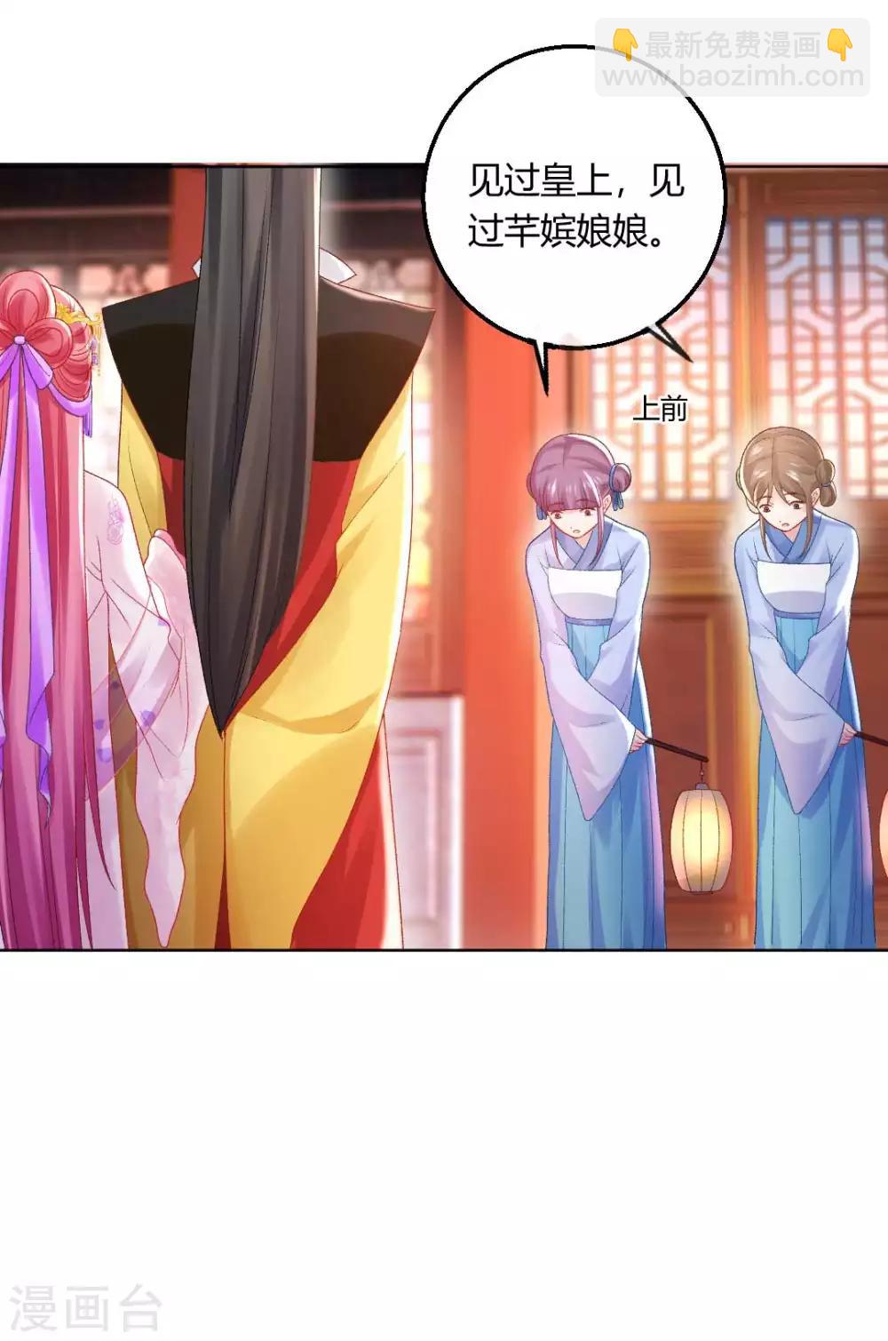 第137话 皇帝探访-第143话