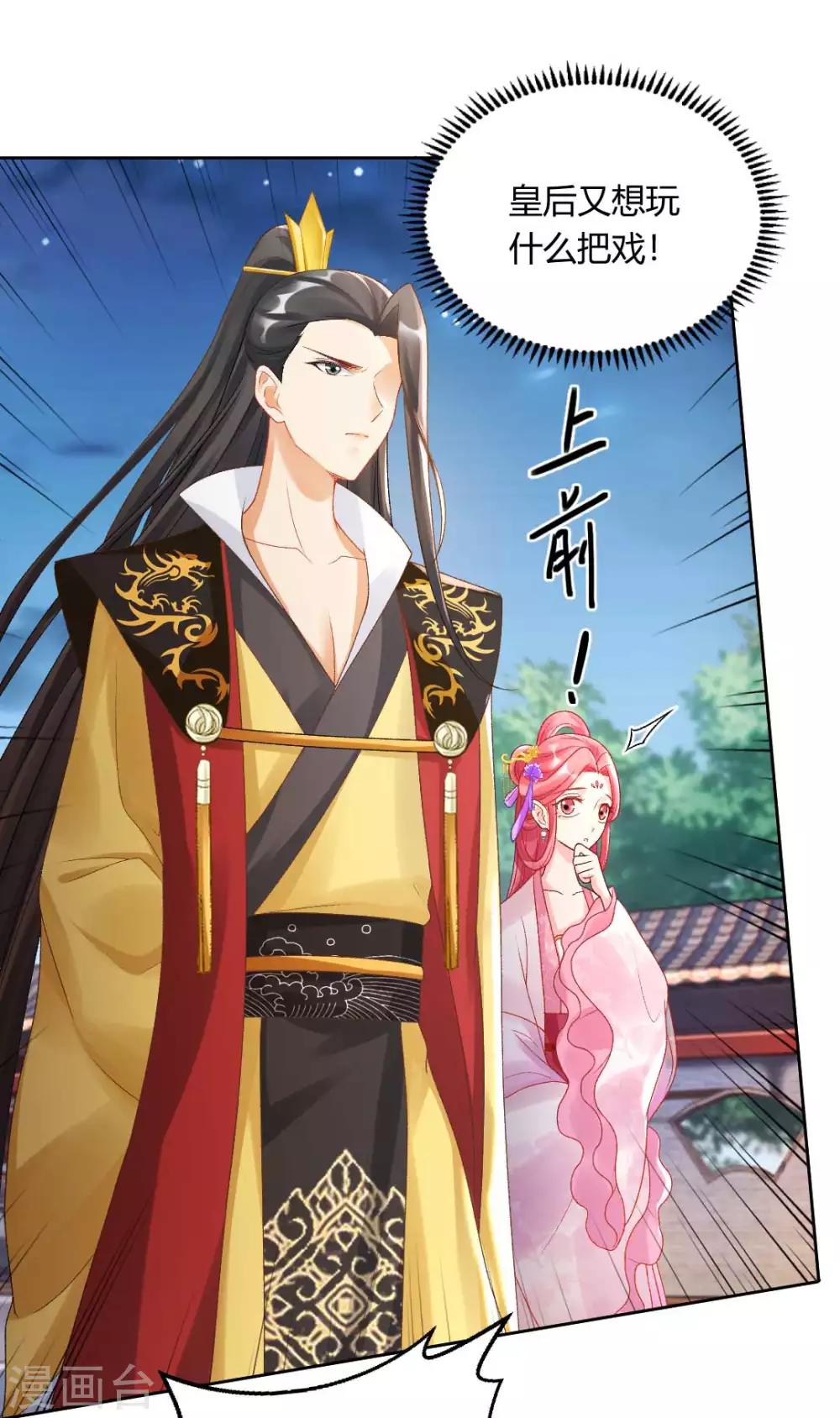 第137话 皇帝探访-第143话