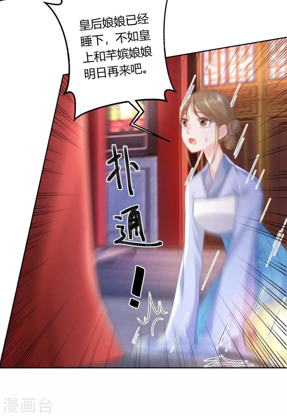 第137话 皇帝探访-第143话