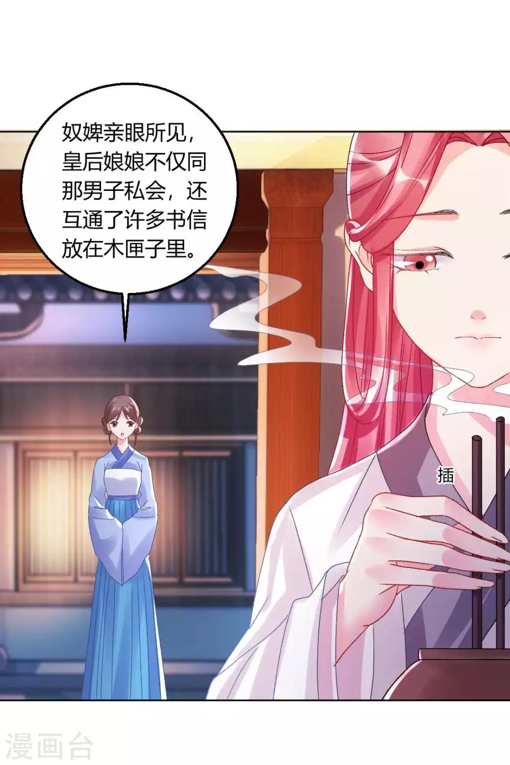 第137话 皇帝探访-第143话