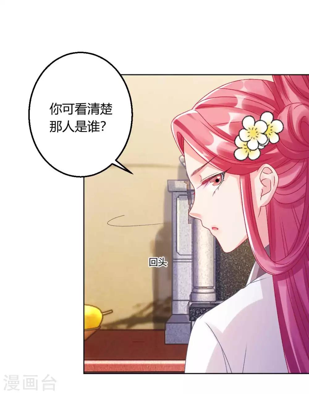 第137话 皇帝探访-第143话