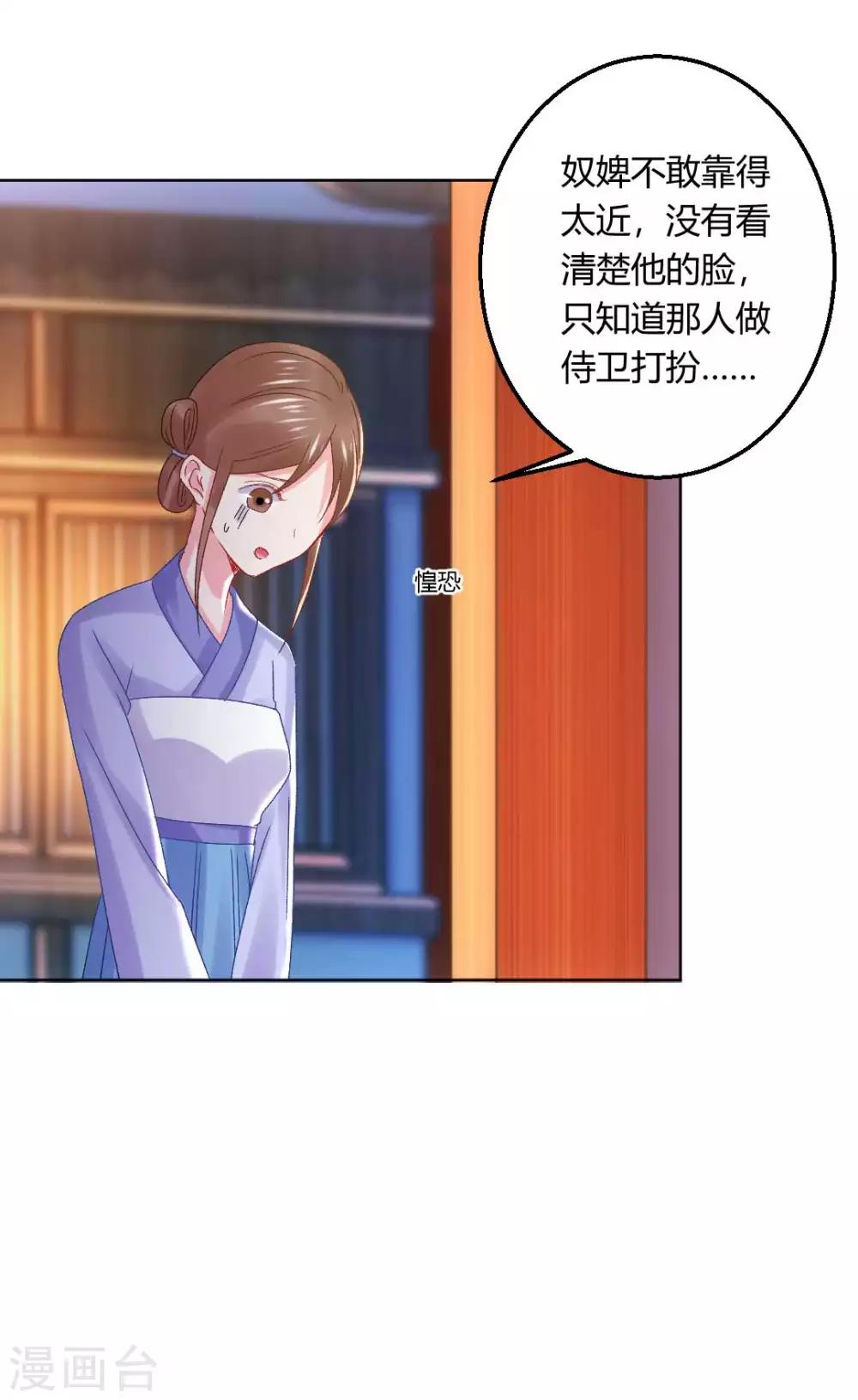 第137话 皇帝探访-第143话