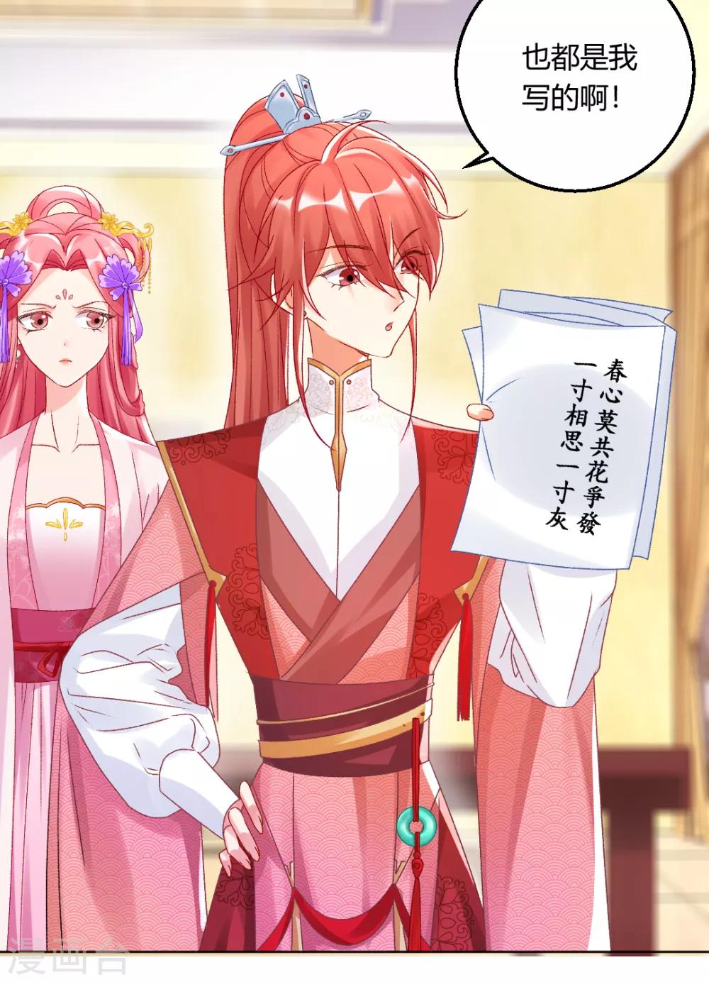 第139话 似曾相识的玉佩-第145话