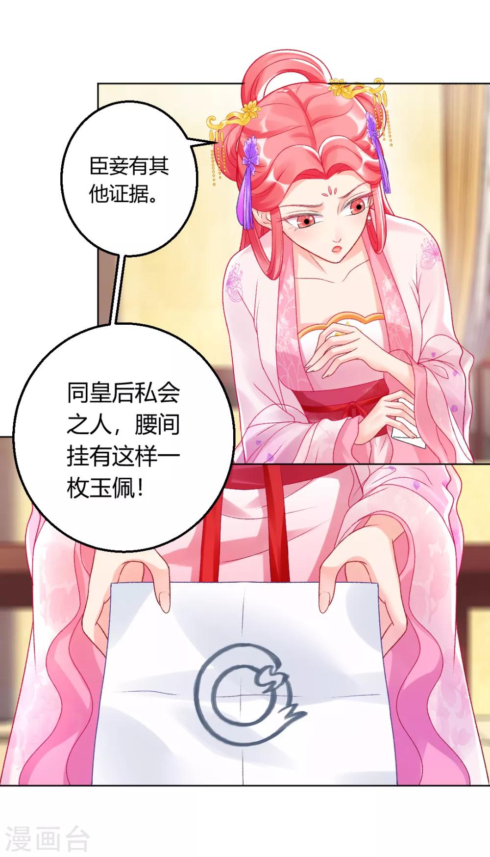 第139话 似曾相识的玉佩-第145话