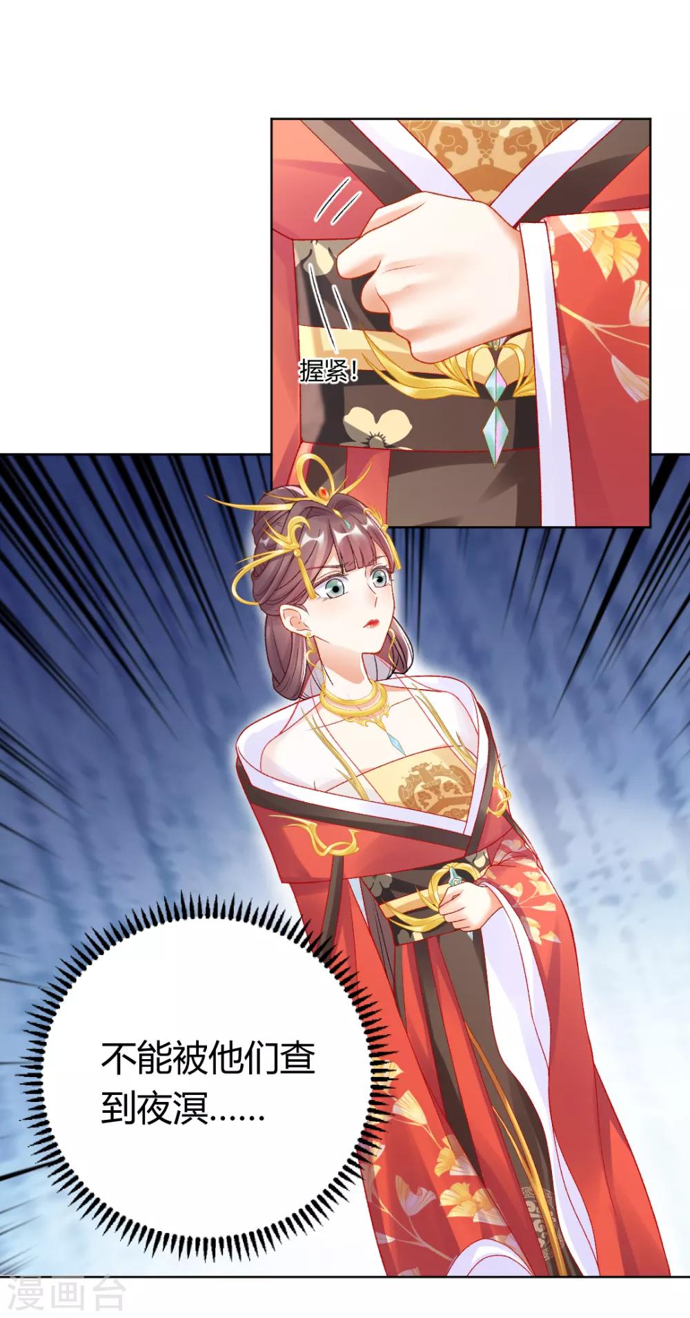 第139话 似曾相识的玉佩-第145话