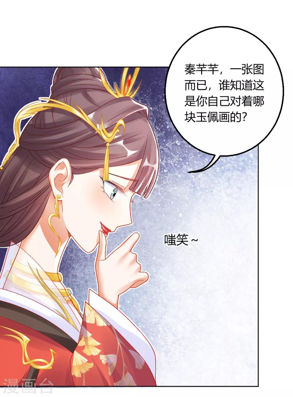 第139话 似曾相识的玉佩-第145话