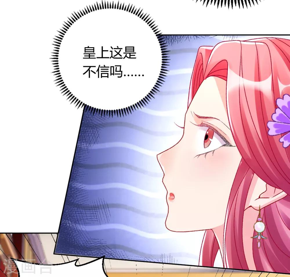 第139话 似曾相识的玉佩-第145话