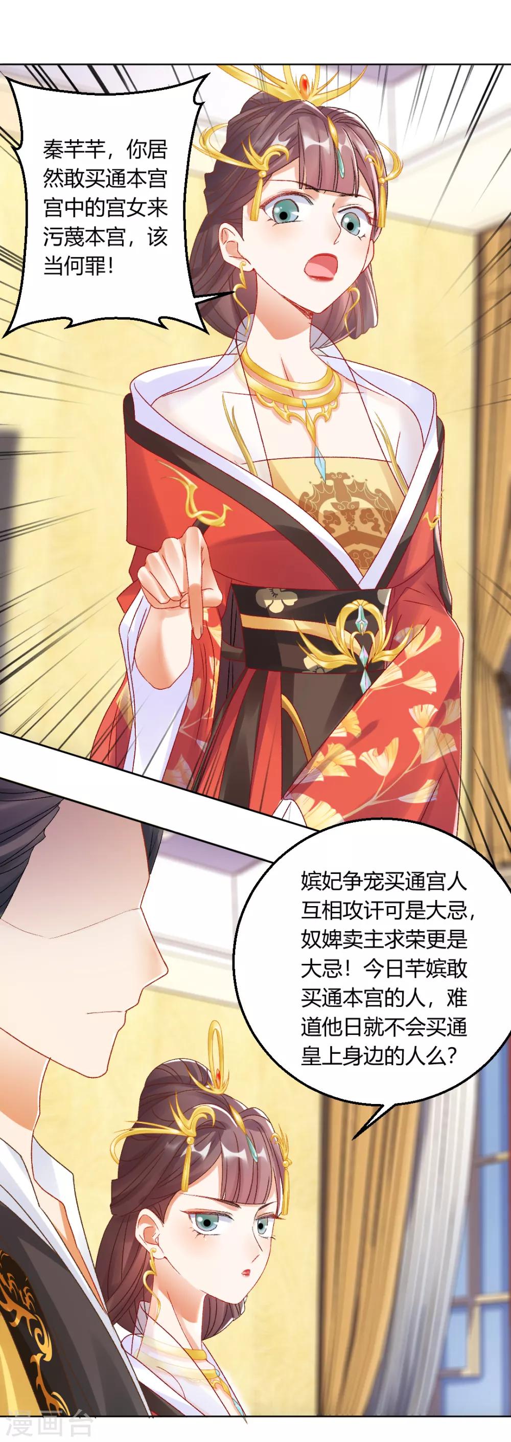 第139话 似曾相识的玉佩-第145话