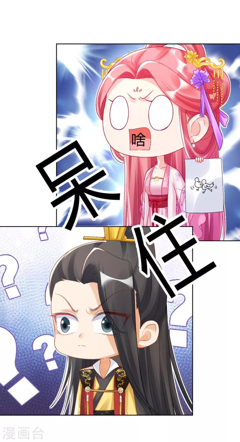 第139话 似曾相识的玉佩-第145话