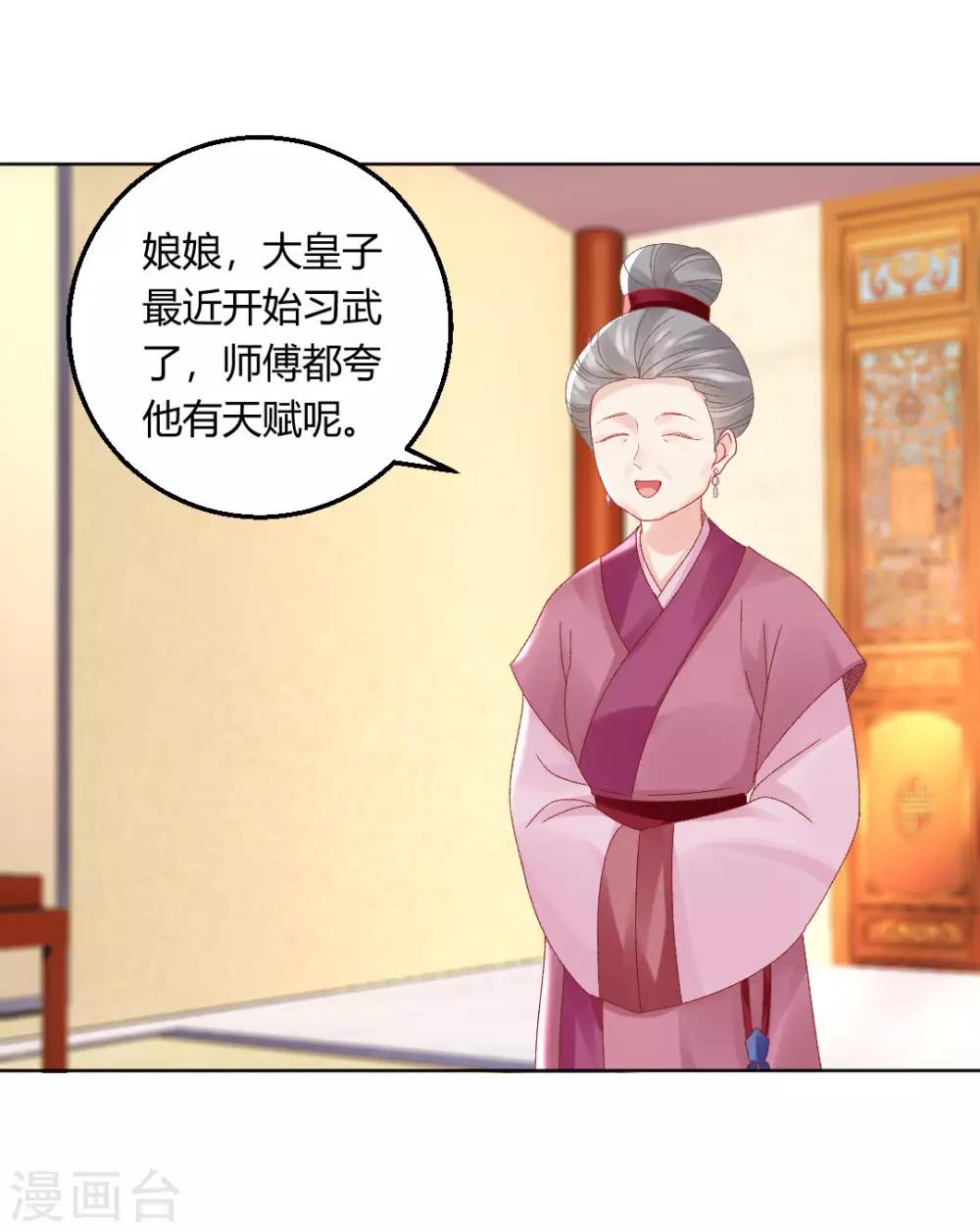 第143话 大皇子-第149话