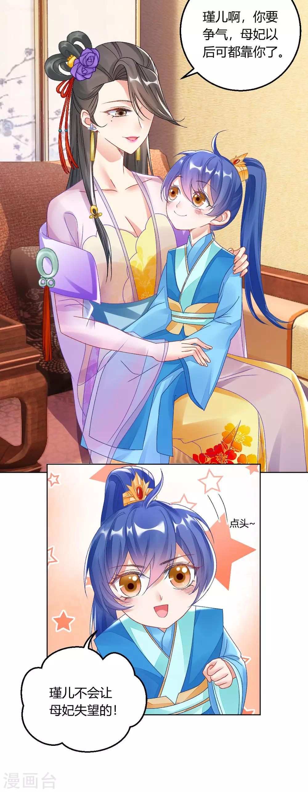 第143话 大皇子-第149话