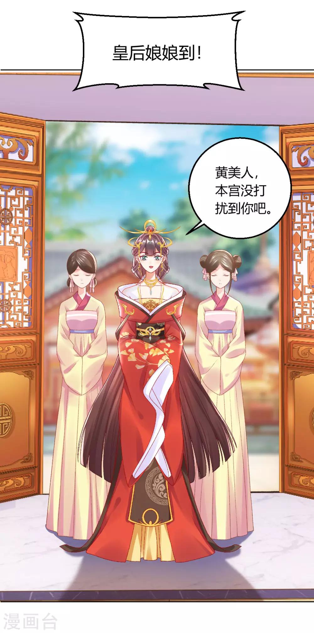 第143话 大皇子-第149话