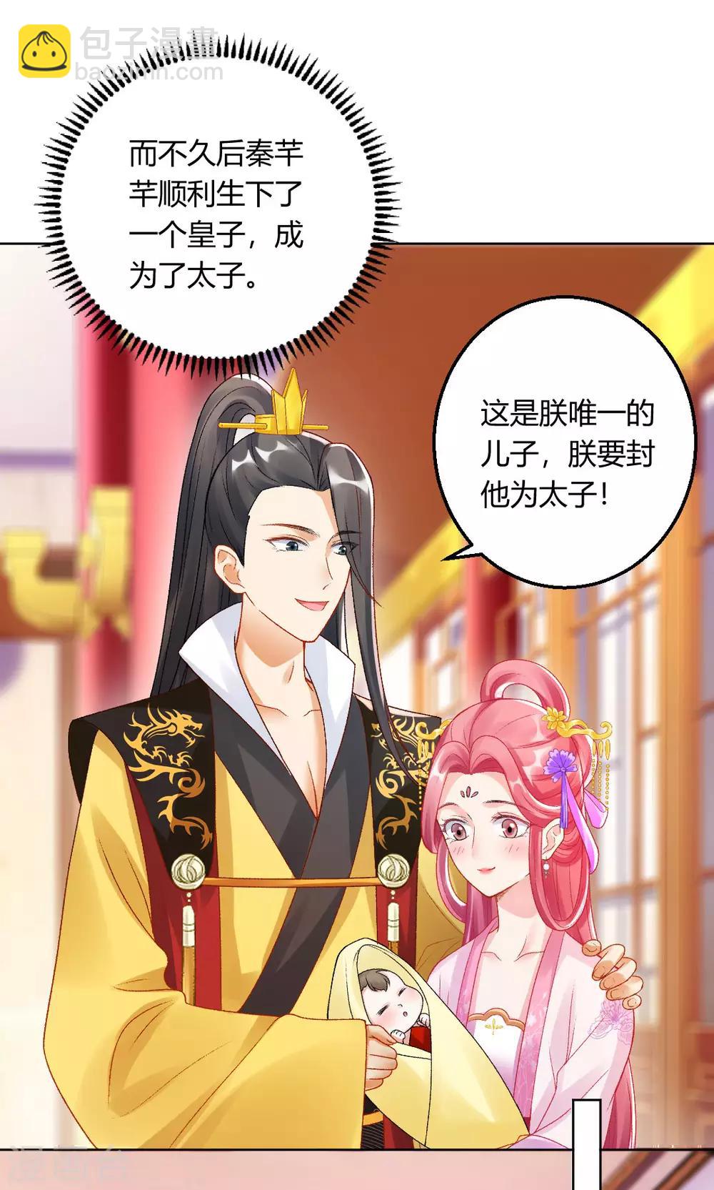 第143话 大皇子-第149话